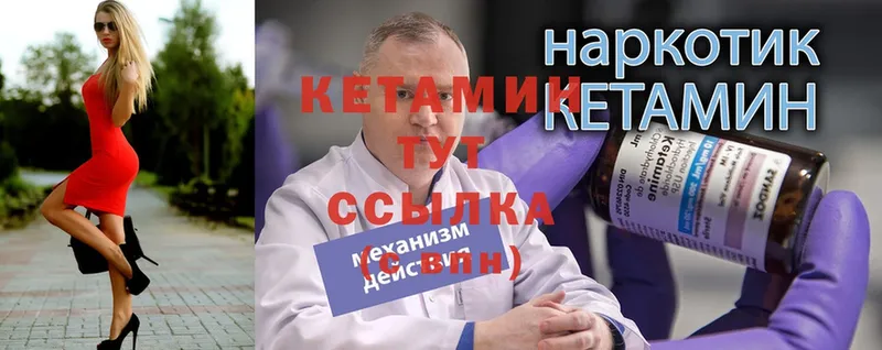 где купить наркоту  ссылка на мегу рабочий сайт  КЕТАМИН VHQ  Калач-на-Дону 