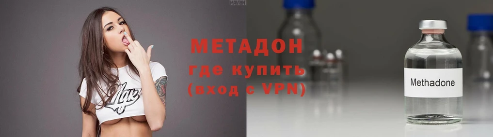 МЕТАДОН VHQ  Калач-на-Дону 